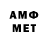 Первитин Methamphetamine _fLocIk_