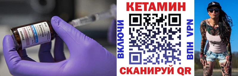 Кетамин ketamine  Белозерск 