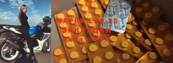 марки lsd Балабаново