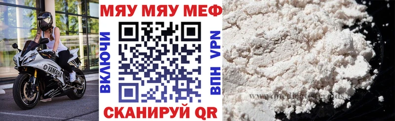 МЕФ кристаллы  Белозерск 