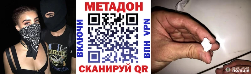 Метадон белоснежный  Белозерск 