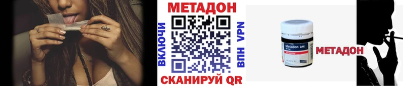 Метадон кристалл Белозерск